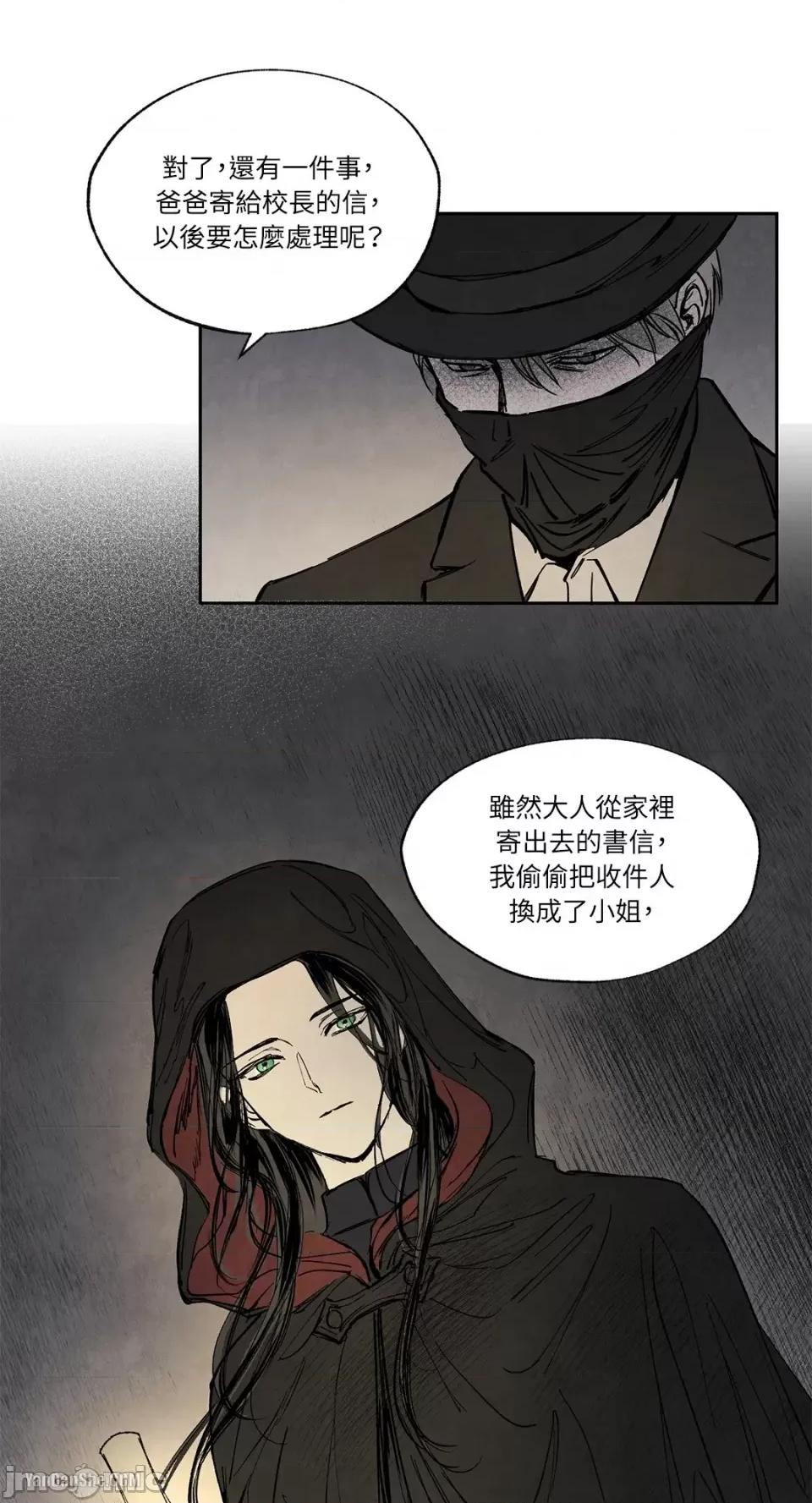驯服格雷斯 驯服格雷斯-13 第17页