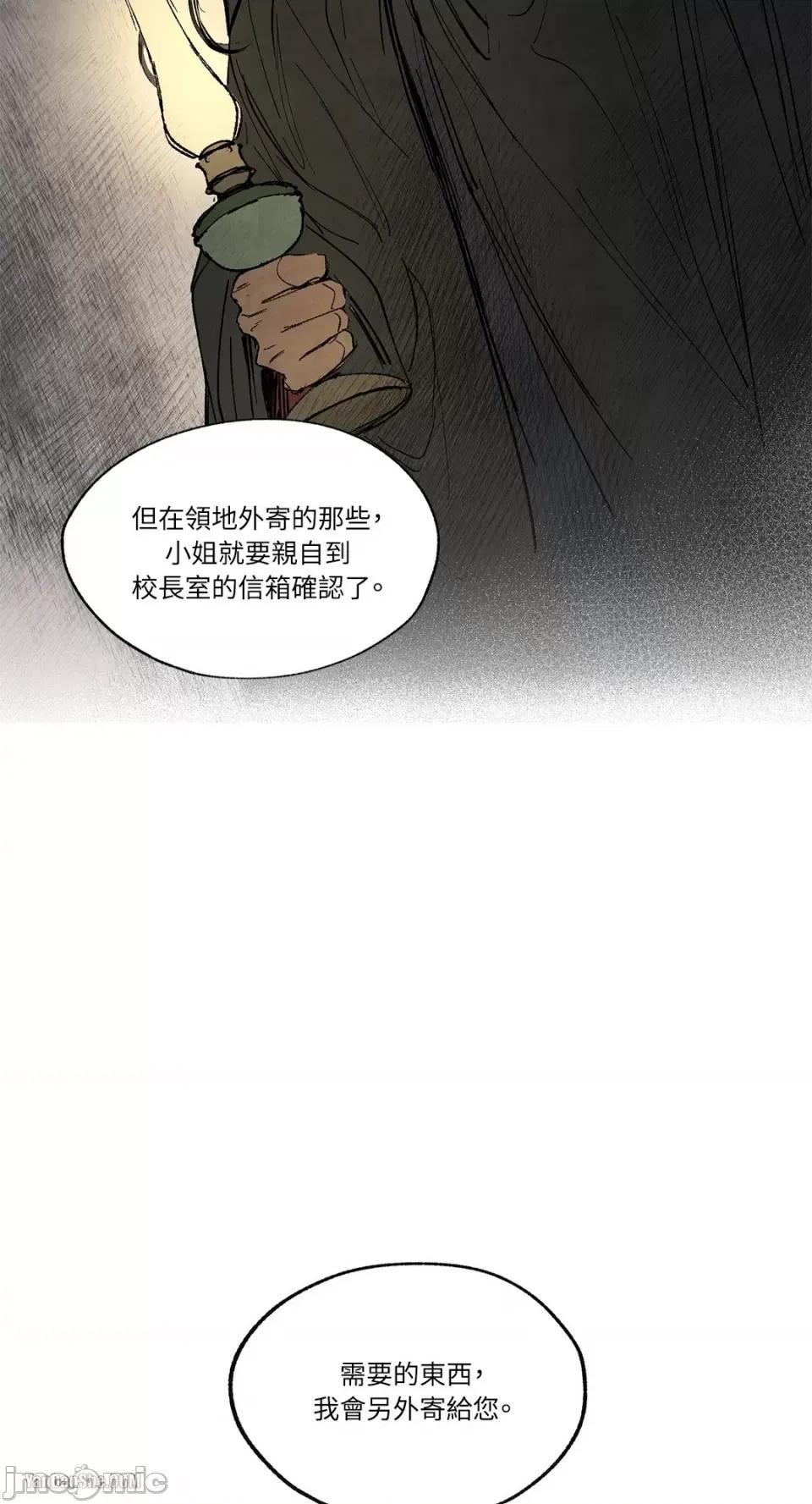 驯服格雷斯 驯服格雷斯-13 第18页