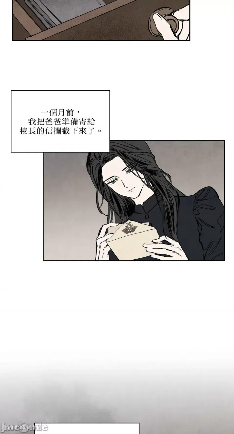 驯服格雷斯 驯服格雷斯-13 第21页