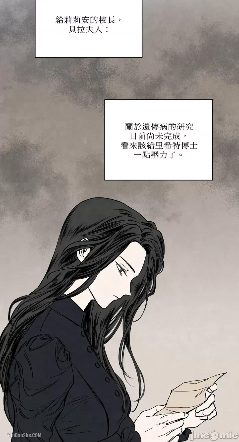 驯服格雷斯 驯服格雷斯-13 第22页