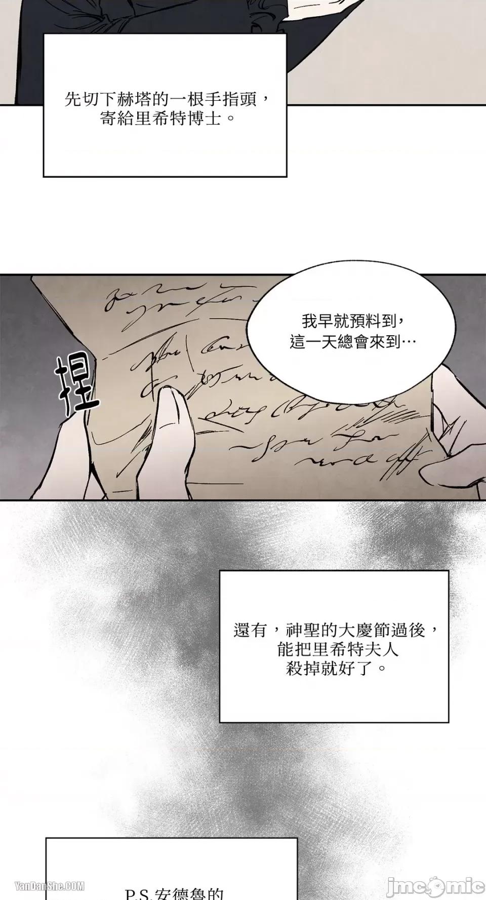 驯服格雷斯 驯服格雷斯-13 第23页
