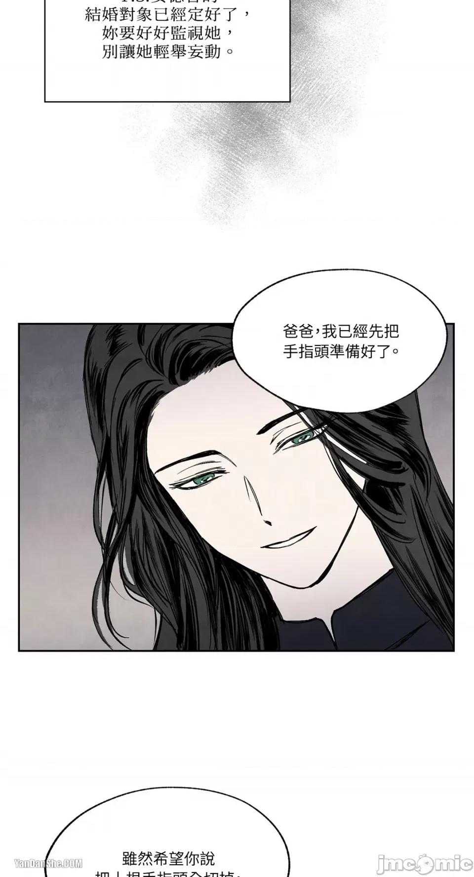 驯服格雷斯 驯服格雷斯-13 第24页