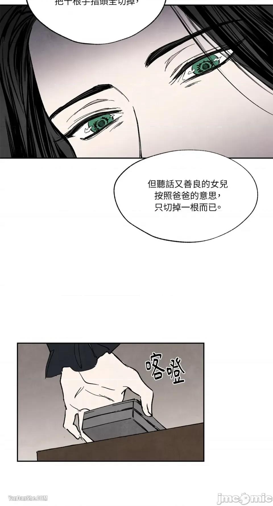 驯服格雷斯 驯服格雷斯-13 第25页