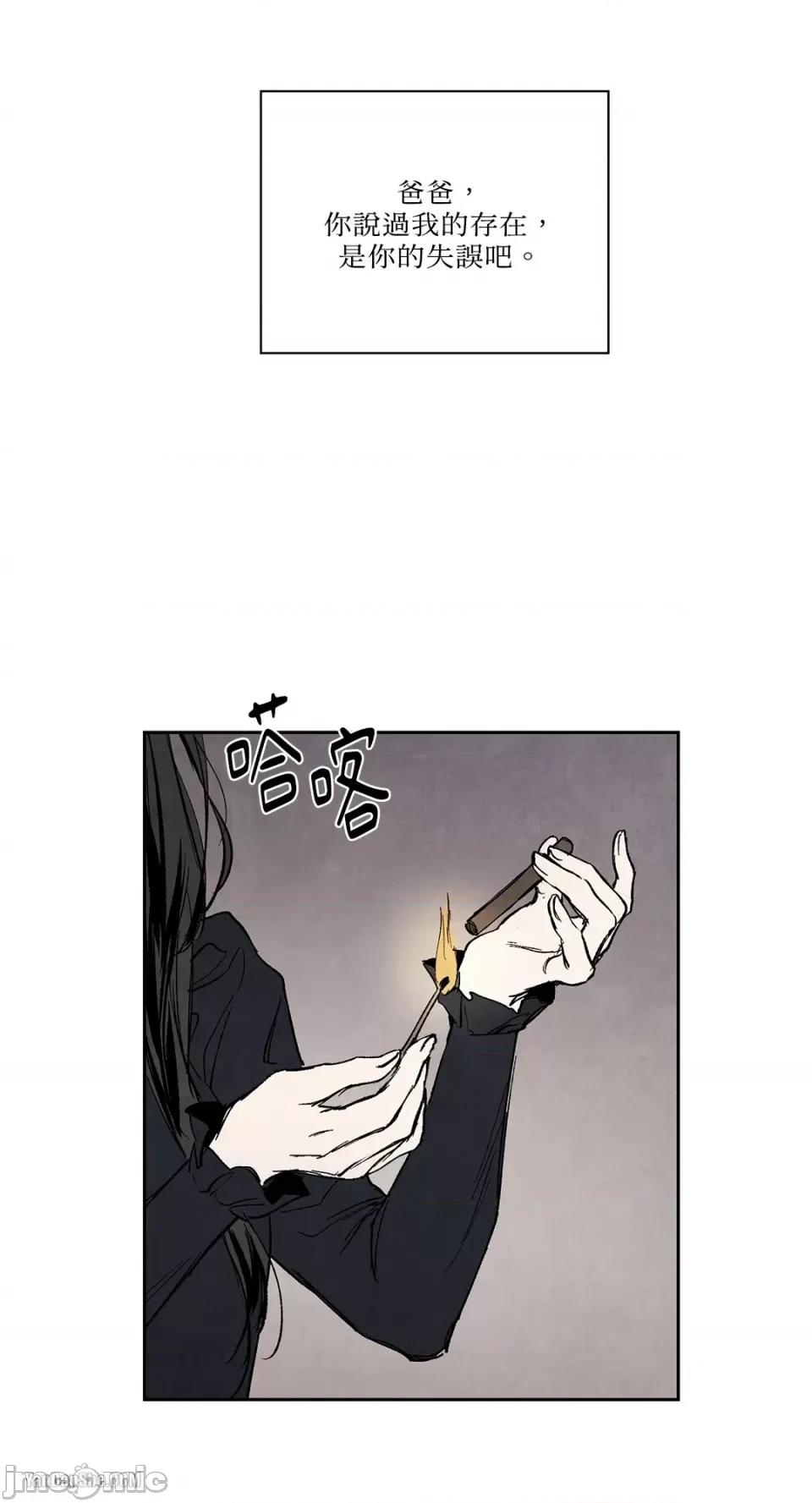 驯服格雷斯 驯服格雷斯-13 第28页