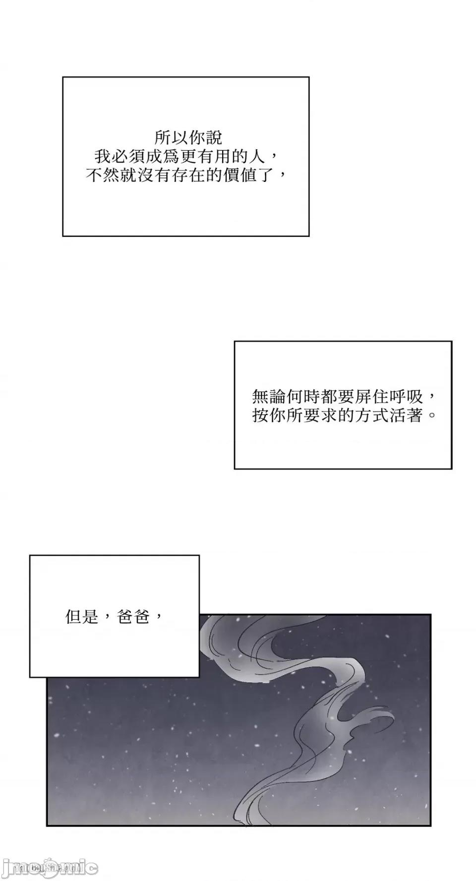 驯服格雷斯 驯服格雷斯-13 第29页