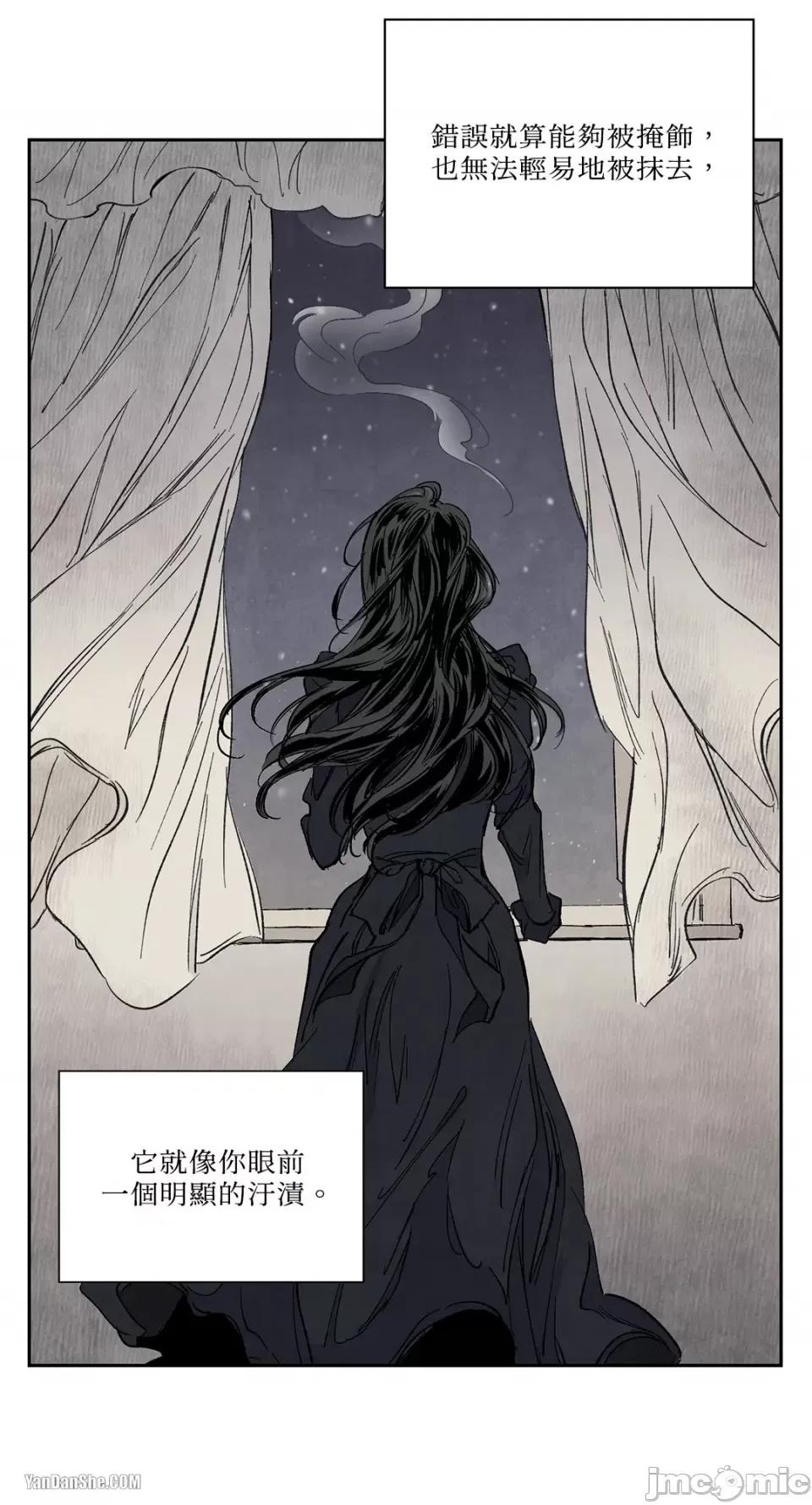 驯服格雷斯 驯服格雷斯-13 第30页