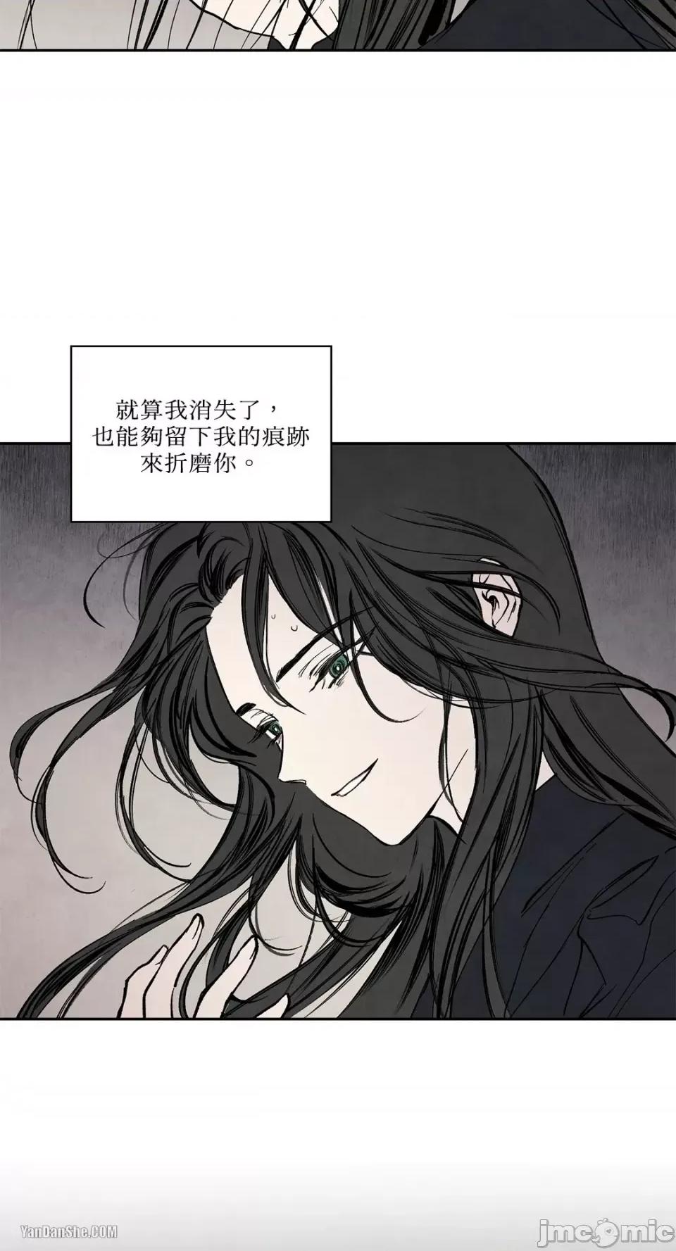 驯服格雷斯 驯服格雷斯-13 第33页