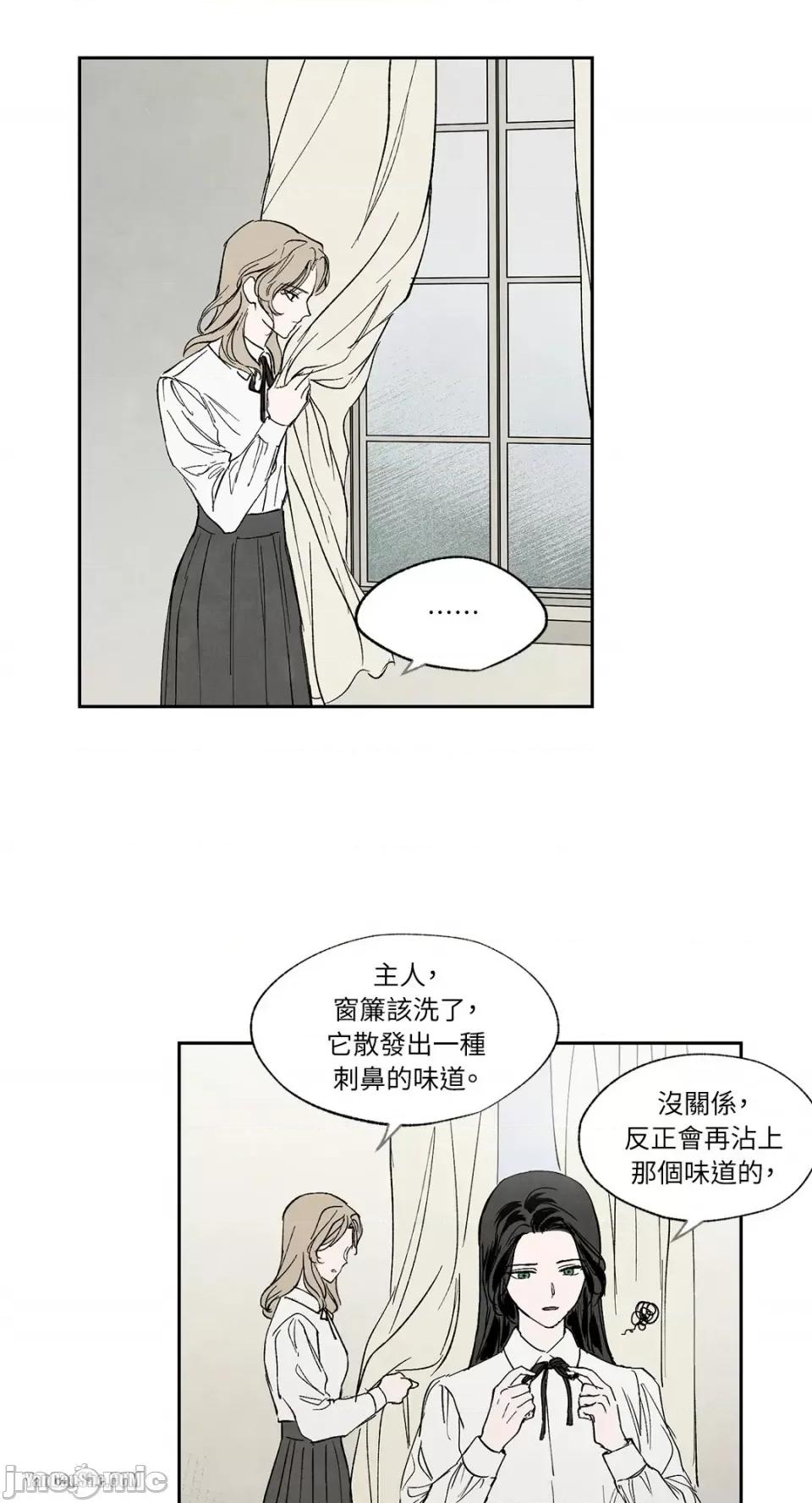 驯服格雷斯 驯服格雷斯-13 第39页