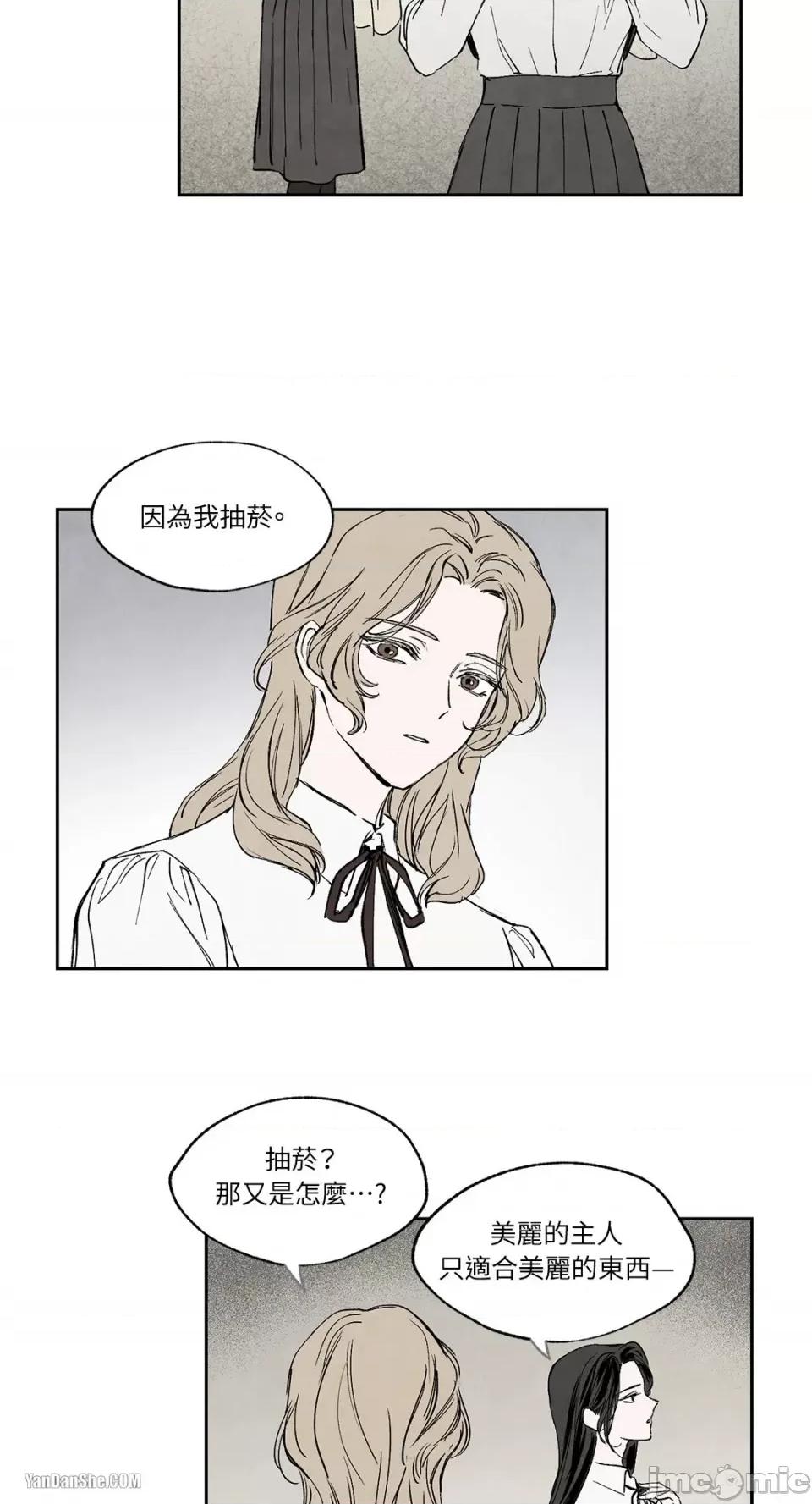驯服格雷斯 驯服格雷斯-13 第40页