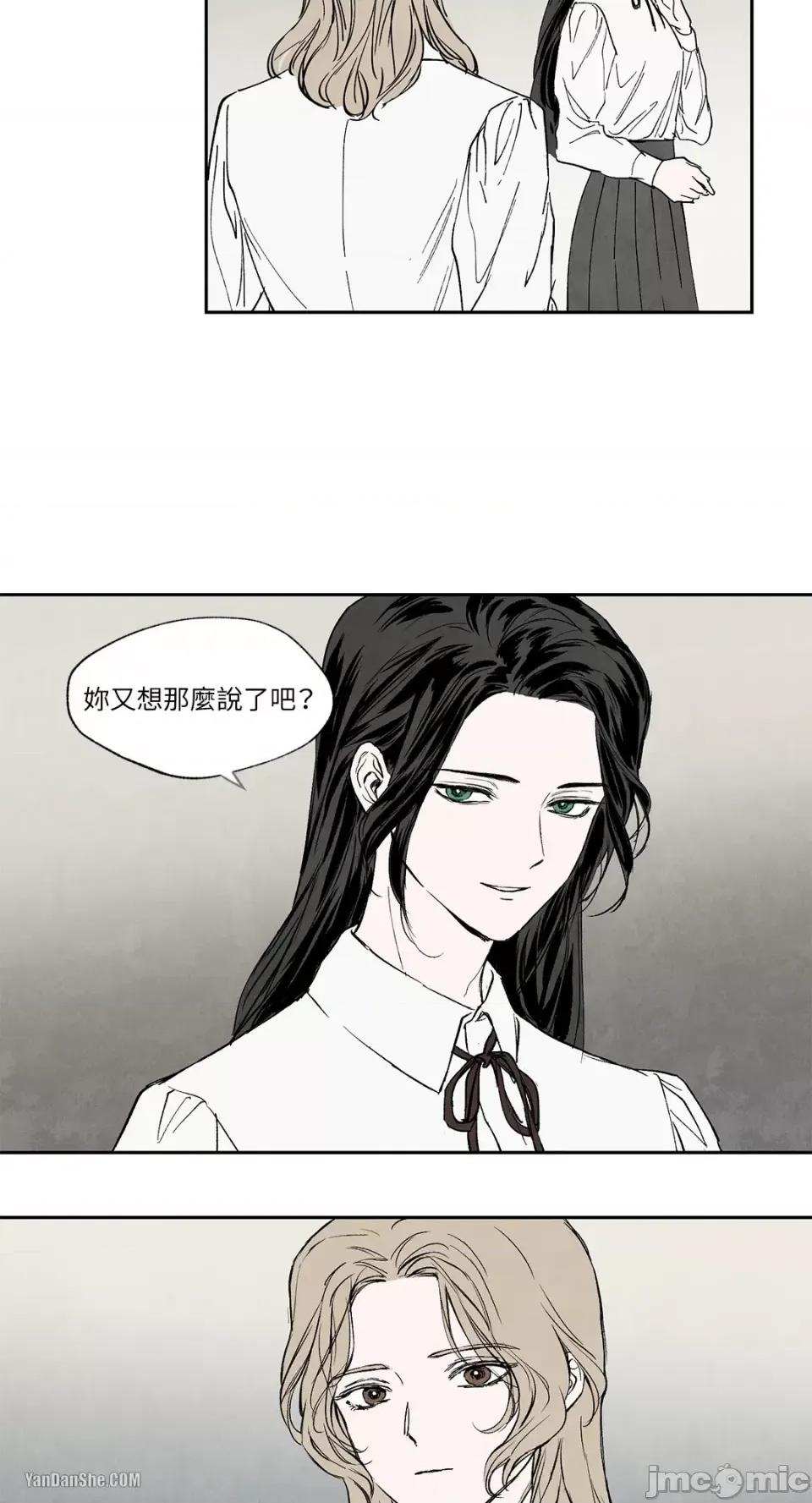 驯服格雷斯 驯服格雷斯-13 第41页