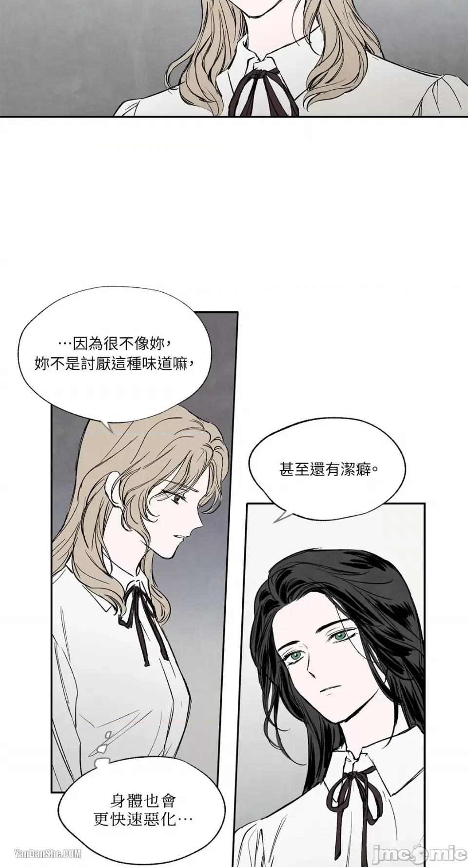 驯服格雷斯 驯服格雷斯-13 第42页