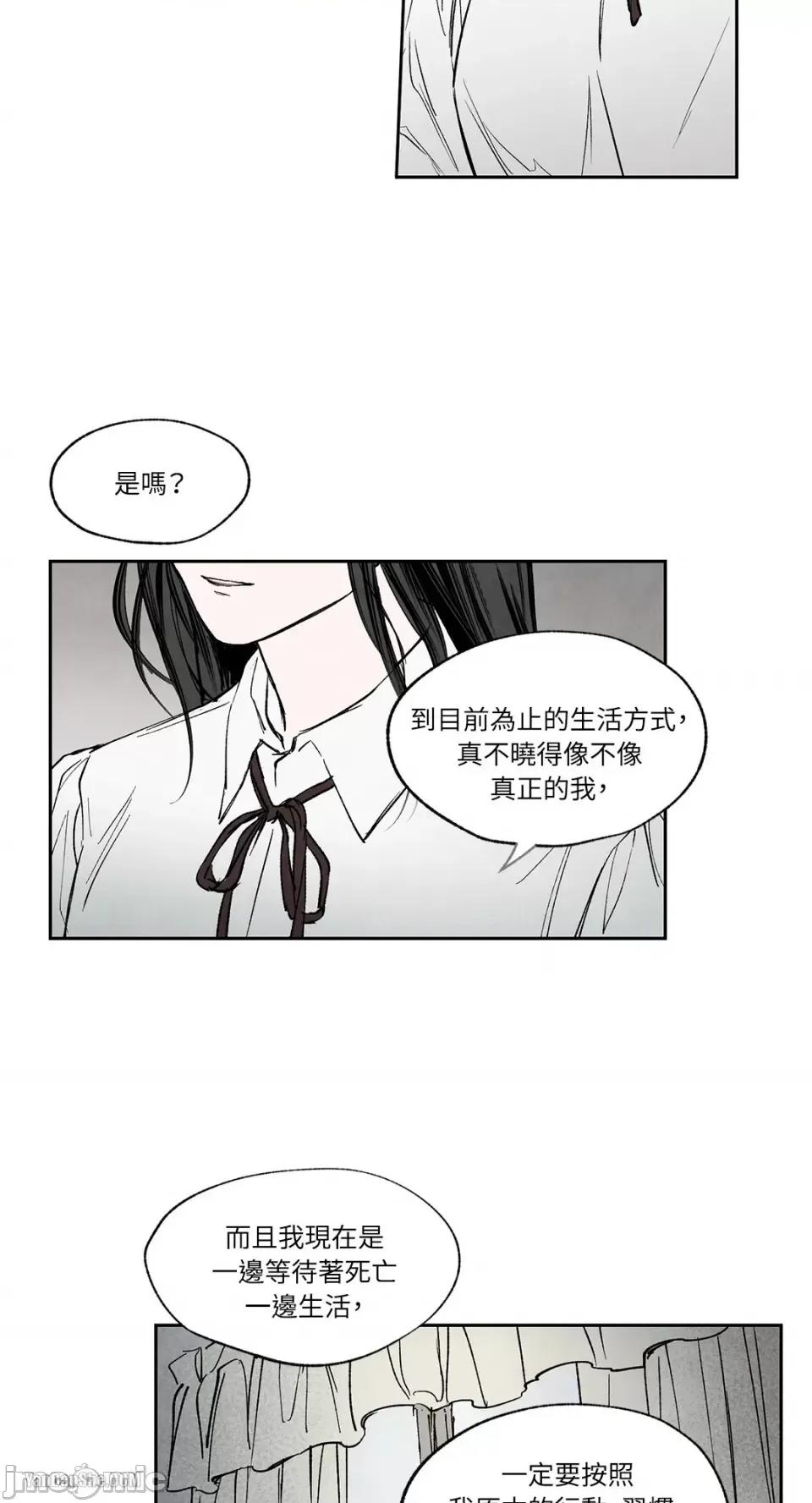 驯服格雷斯 驯服格雷斯-13 第43页