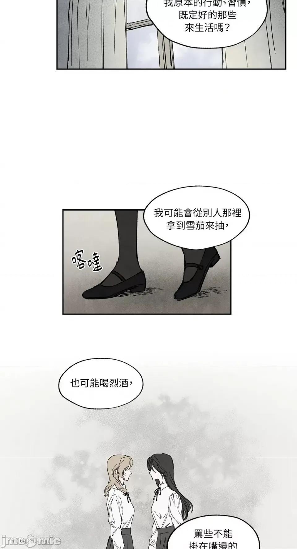 驯服格雷斯 驯服格雷斯-13 第44页
