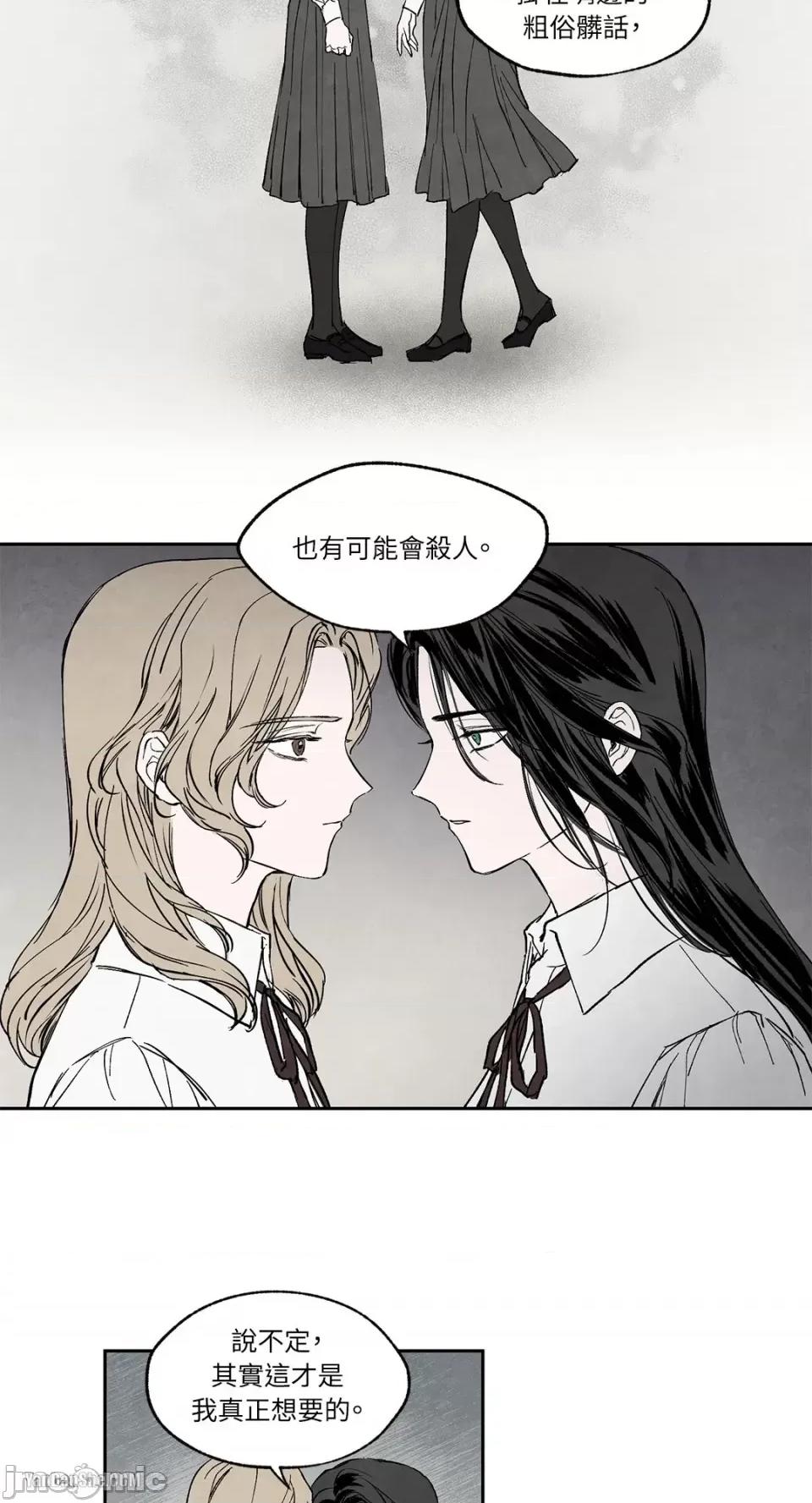驯服格雷斯 驯服格雷斯-13 第45页
