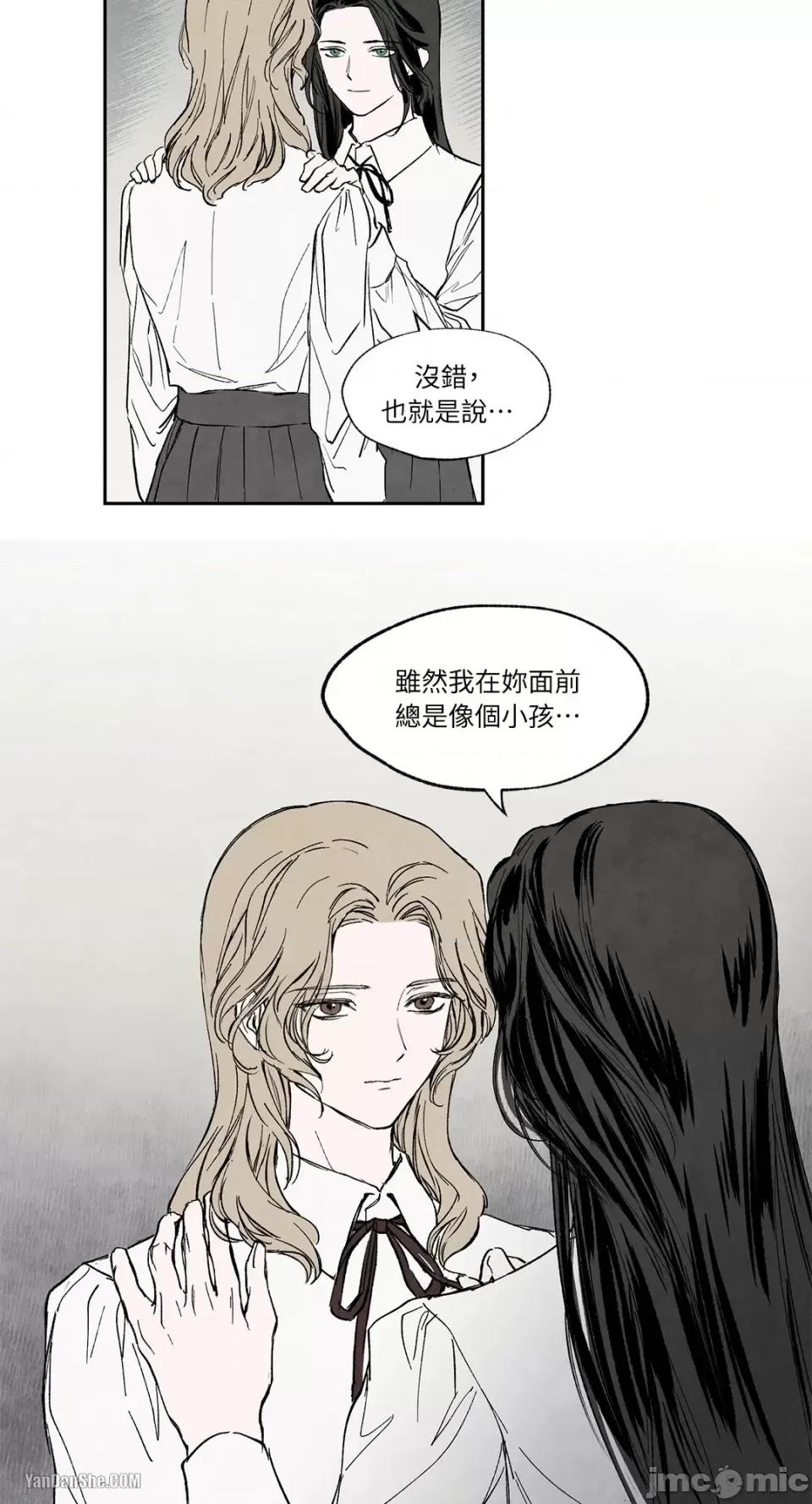 驯服格雷斯 驯服格雷斯-13 第46页