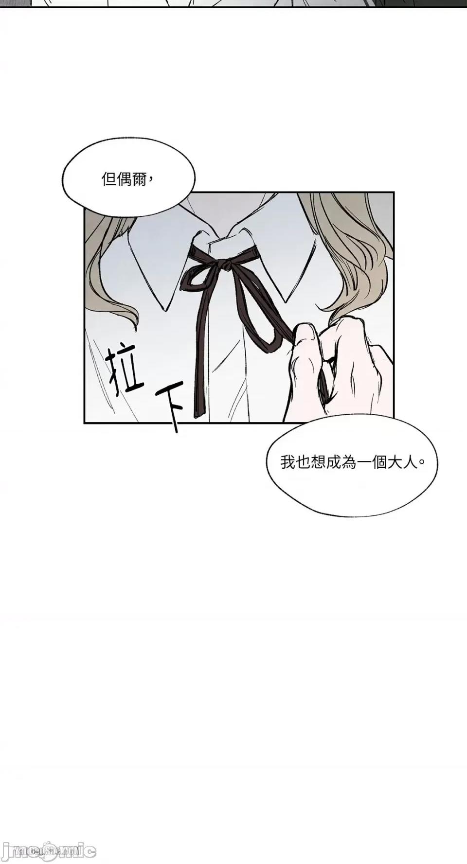 驯服格雷斯 驯服格雷斯-13 第47页
