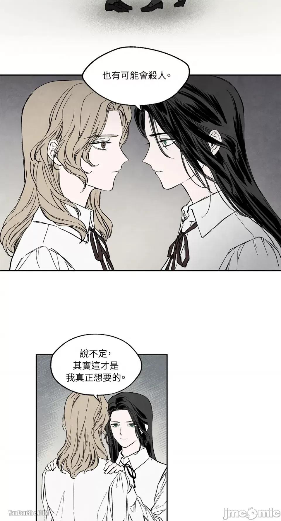 驯服格雷斯 驯服格雷斯-14 第2页