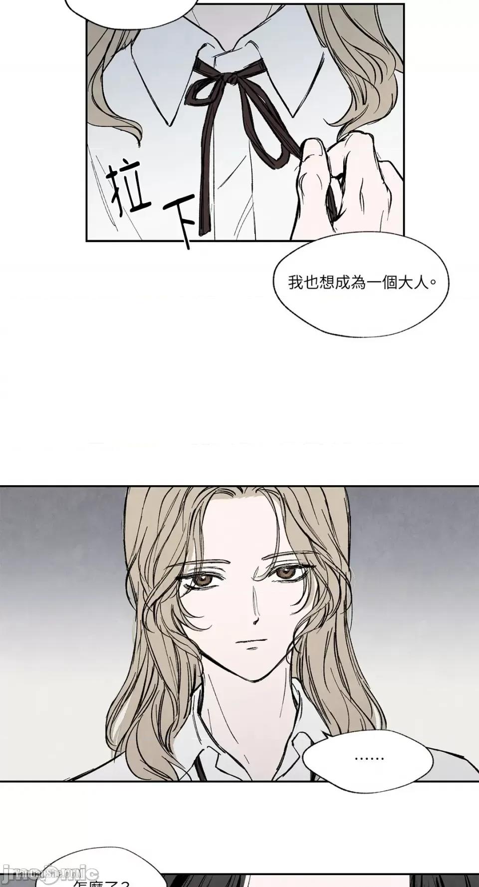 驯服格雷斯 驯服格雷斯-14 第4页