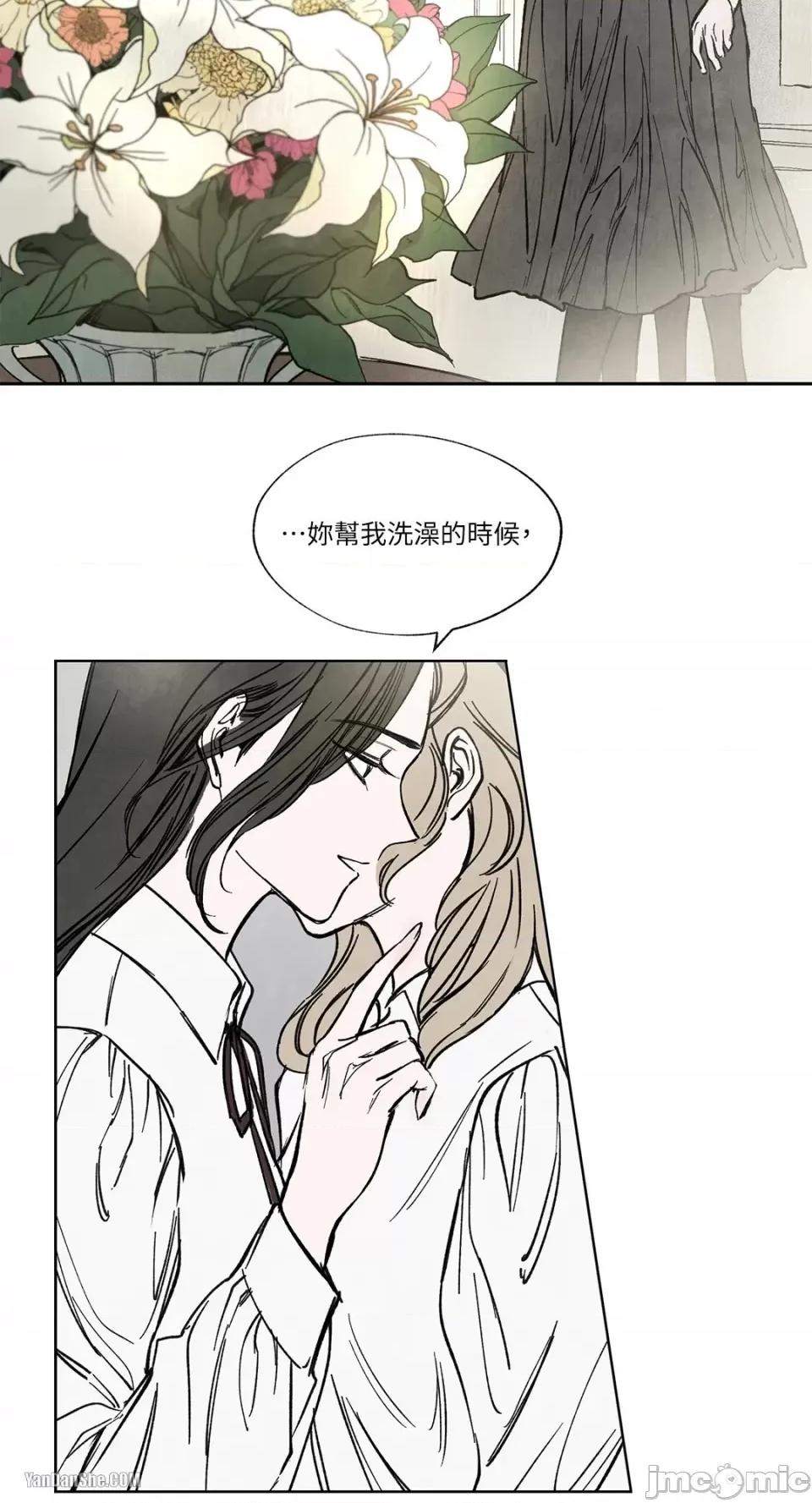驯服格雷斯 驯服格雷斯-14 第7页