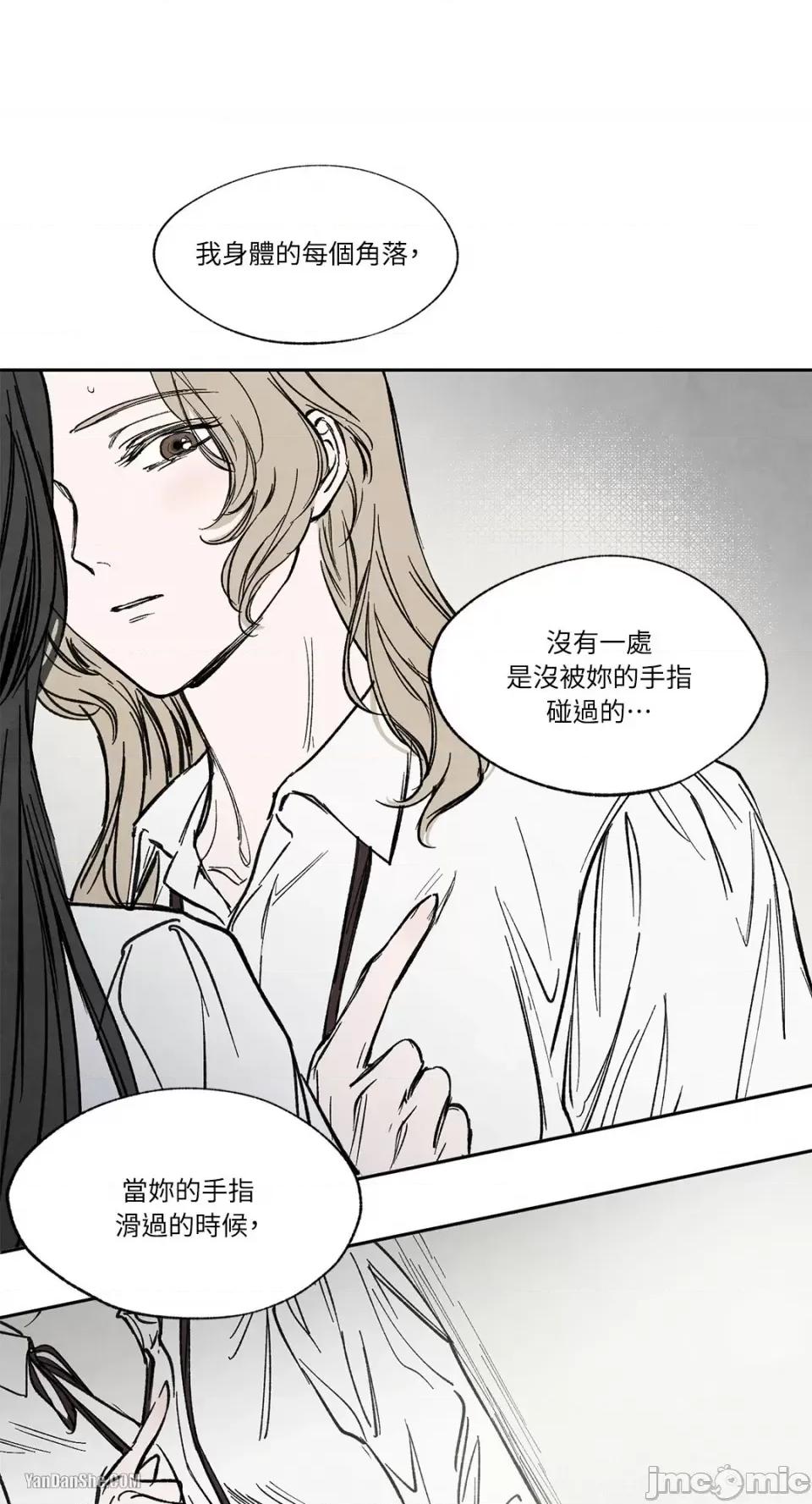 驯服格雷斯 驯服格雷斯-14 第8页