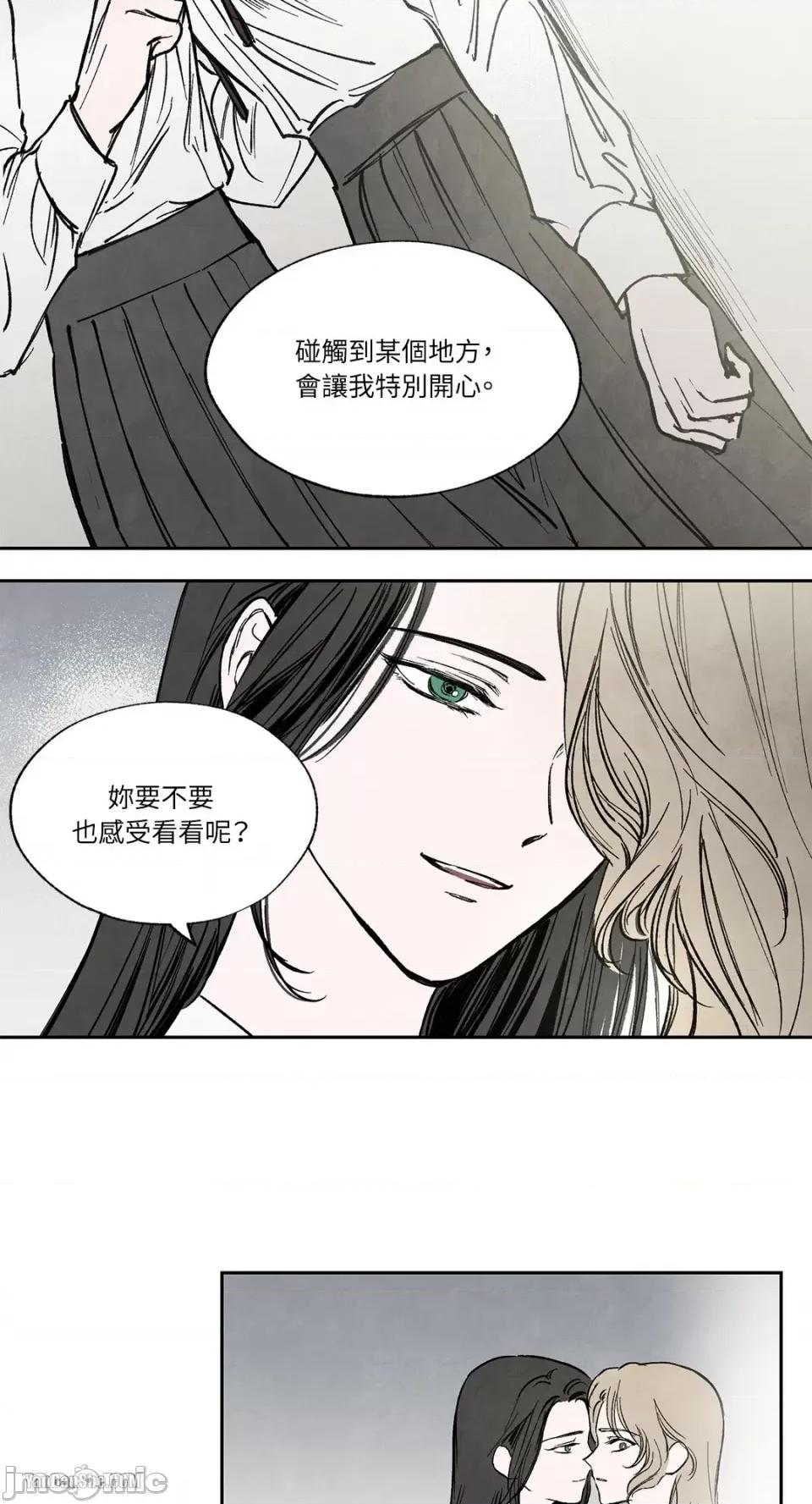驯服格雷斯 驯服格雷斯-14 第9页