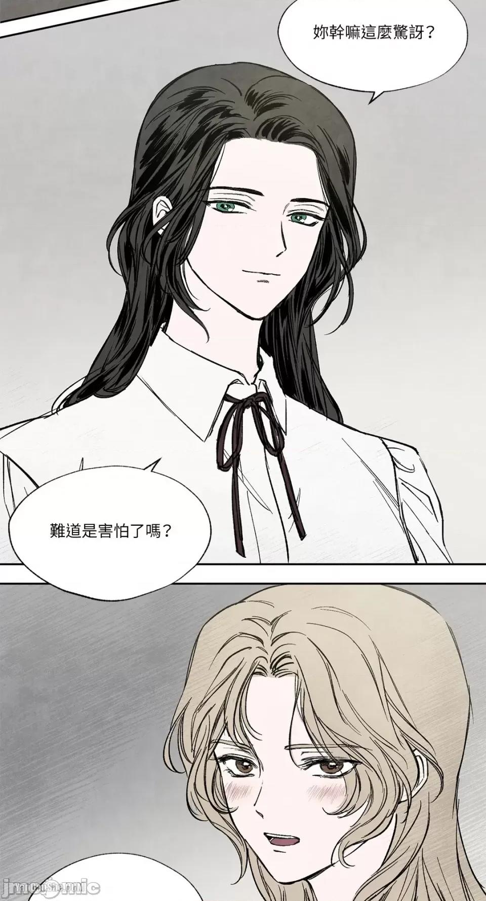 驯服格雷斯 驯服格雷斯-14 第12页