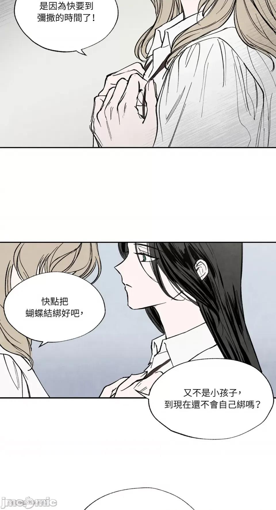 驯服格雷斯 驯服格雷斯-14 第13页