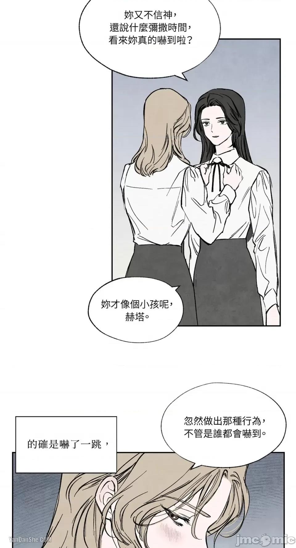 驯服格雷斯 驯服格雷斯-14 第14页