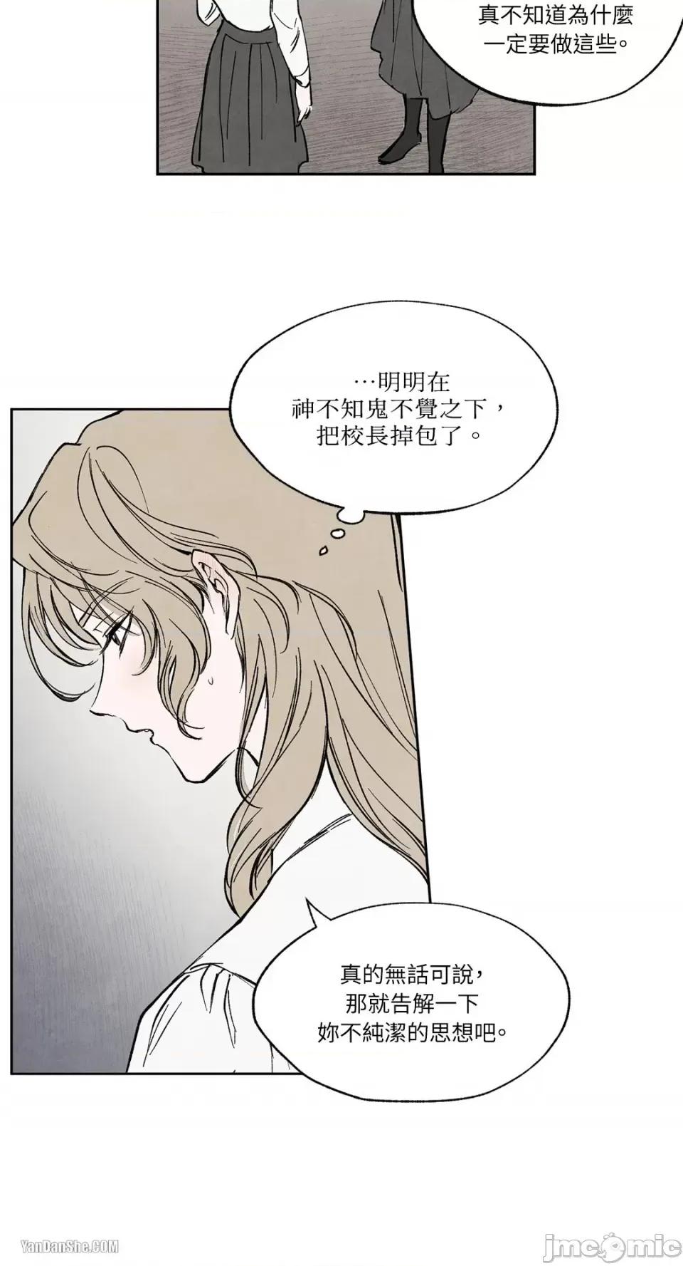 驯服格雷斯 驯服格雷斯-14 第16页