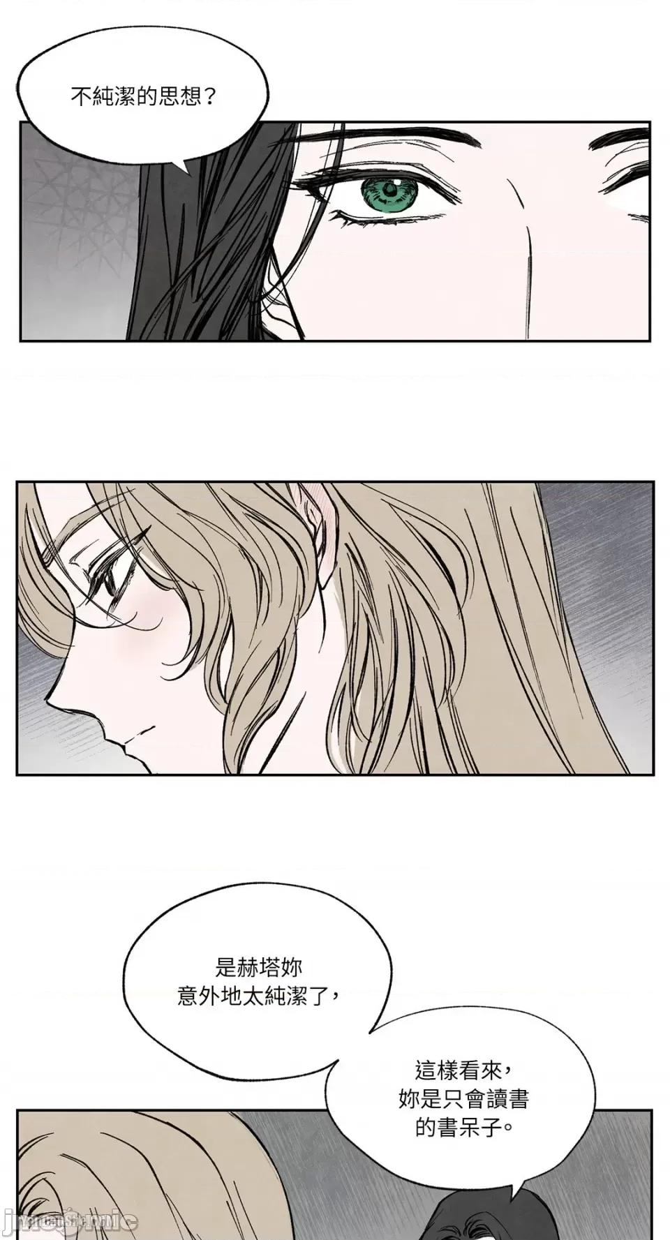 驯服格雷斯 驯服格雷斯-14 第17页
