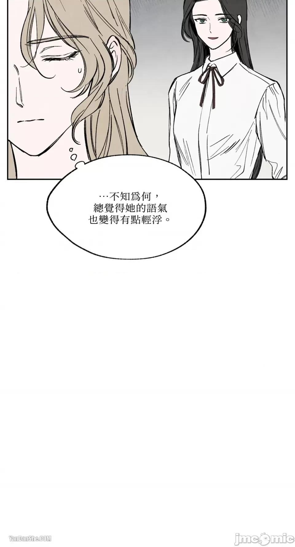 驯服格雷斯 驯服格雷斯-14 第18页