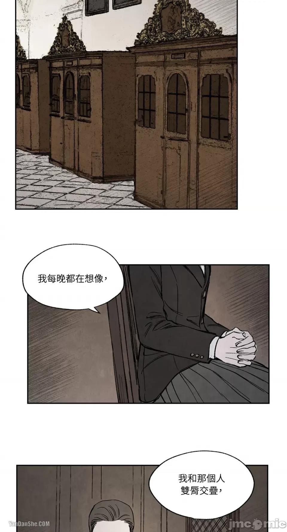 驯服格雷斯 驯服格雷斯-14 第20页