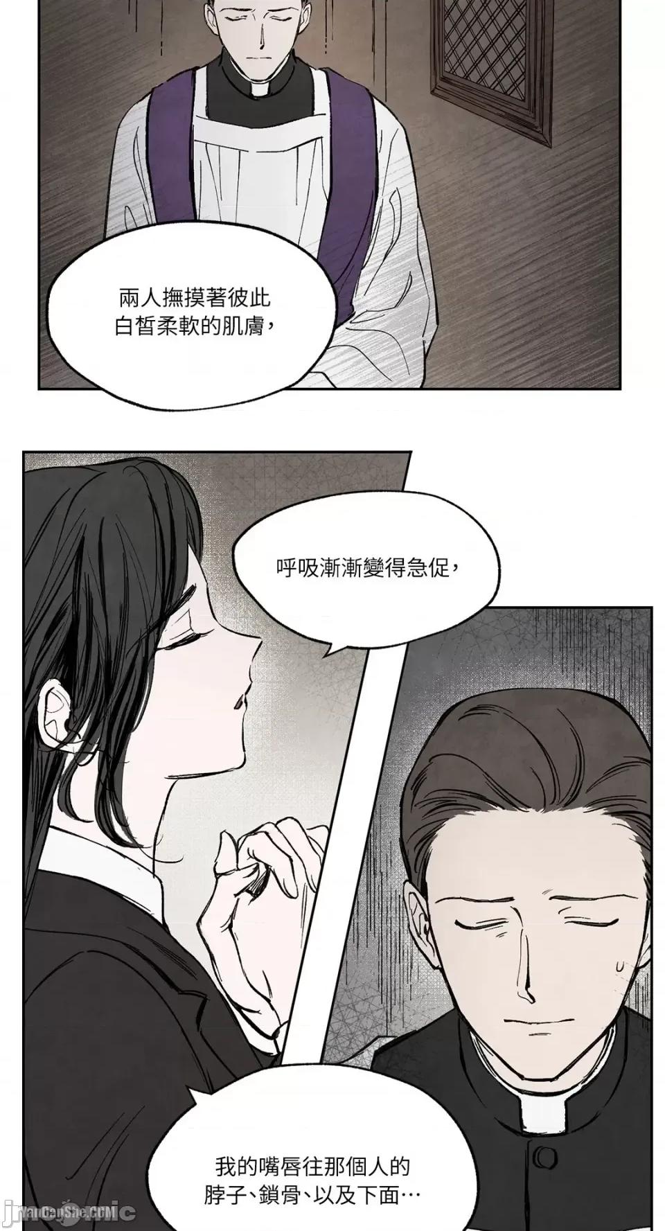 驯服格雷斯 驯服格雷斯-14 第21页