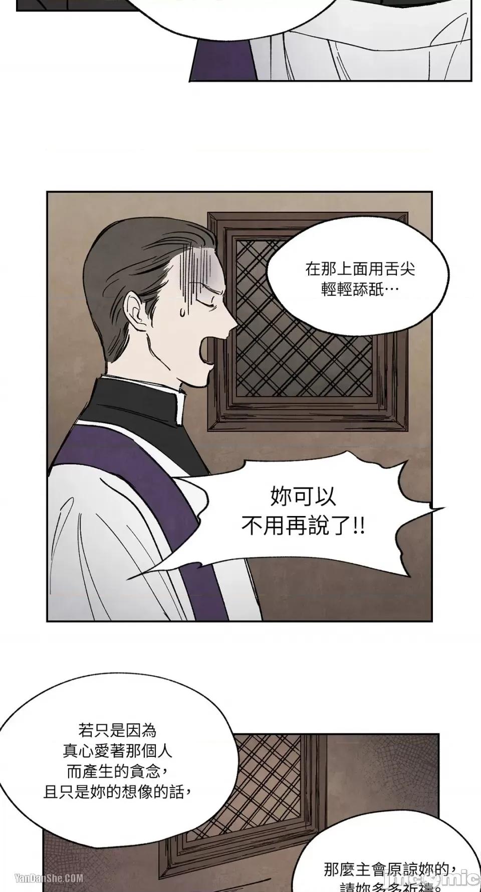 驯服格雷斯 驯服格雷斯-14 第22页