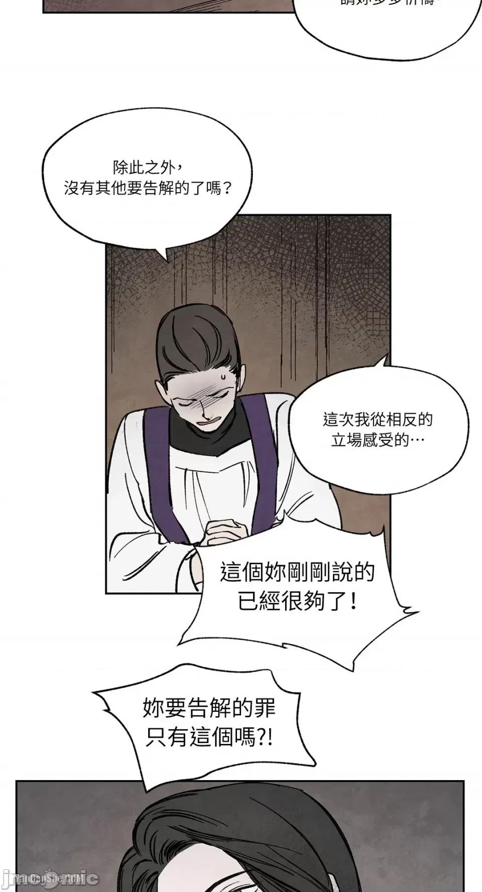 驯服格雷斯 驯服格雷斯-14 第23页