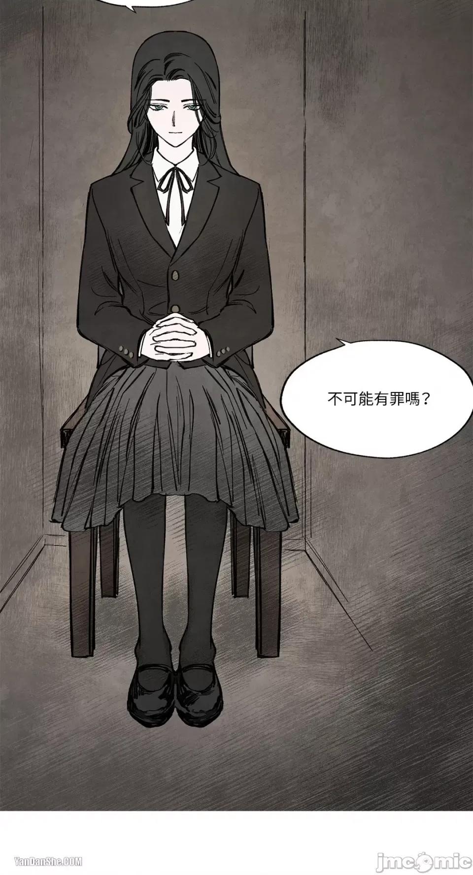驯服格雷斯 驯服格雷斯-14 第25页