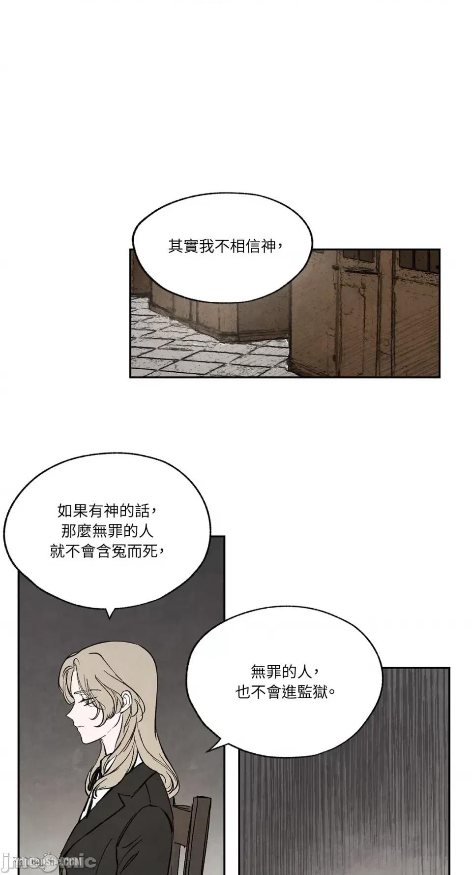 驯服格雷斯 驯服格雷斯-14 第26页