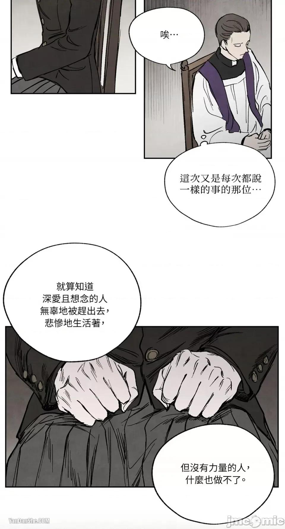 驯服格雷斯 驯服格雷斯-14 第27页