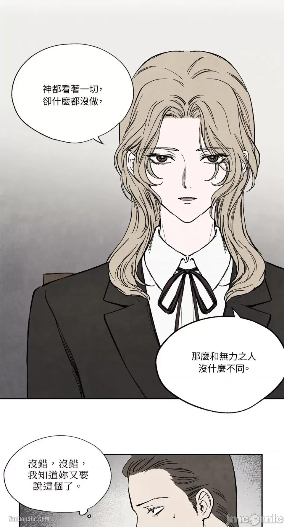 驯服格雷斯 驯服格雷斯-14 第28页