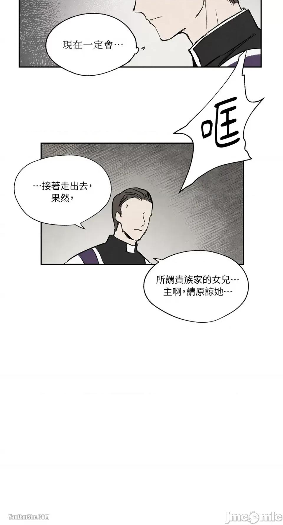 驯服格雷斯 驯服格雷斯-14 第29页