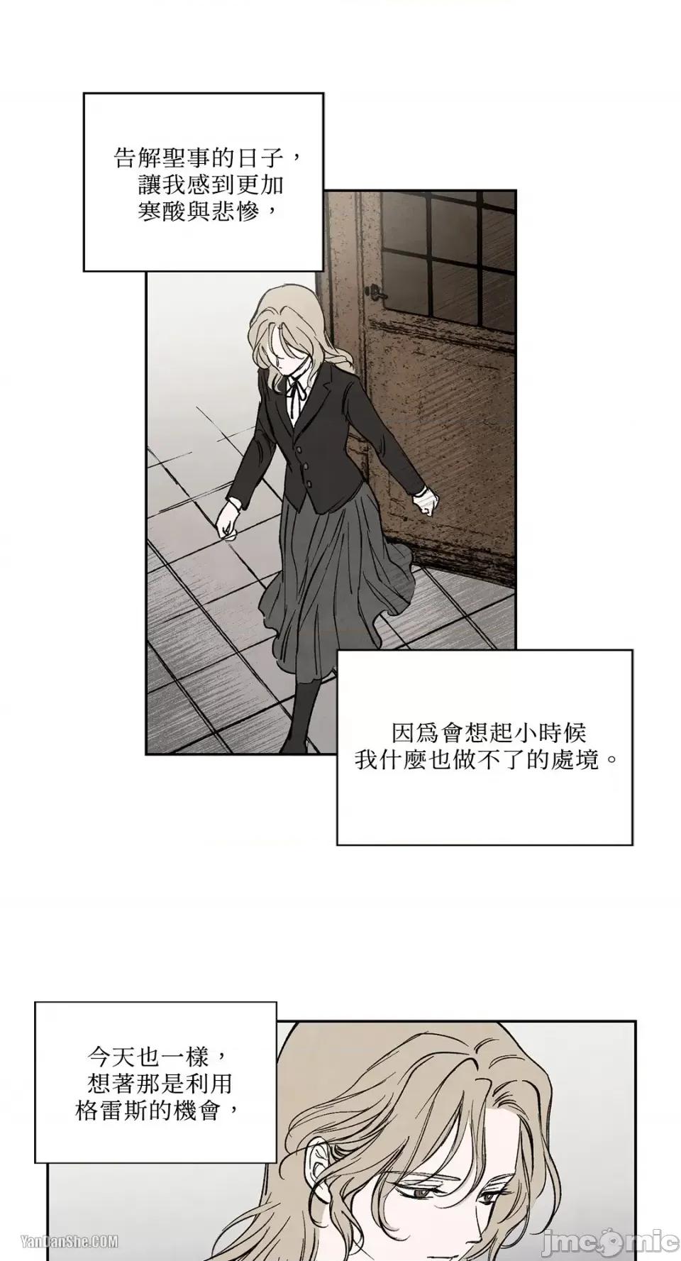 驯服格雷斯 驯服格雷斯-14 第30页