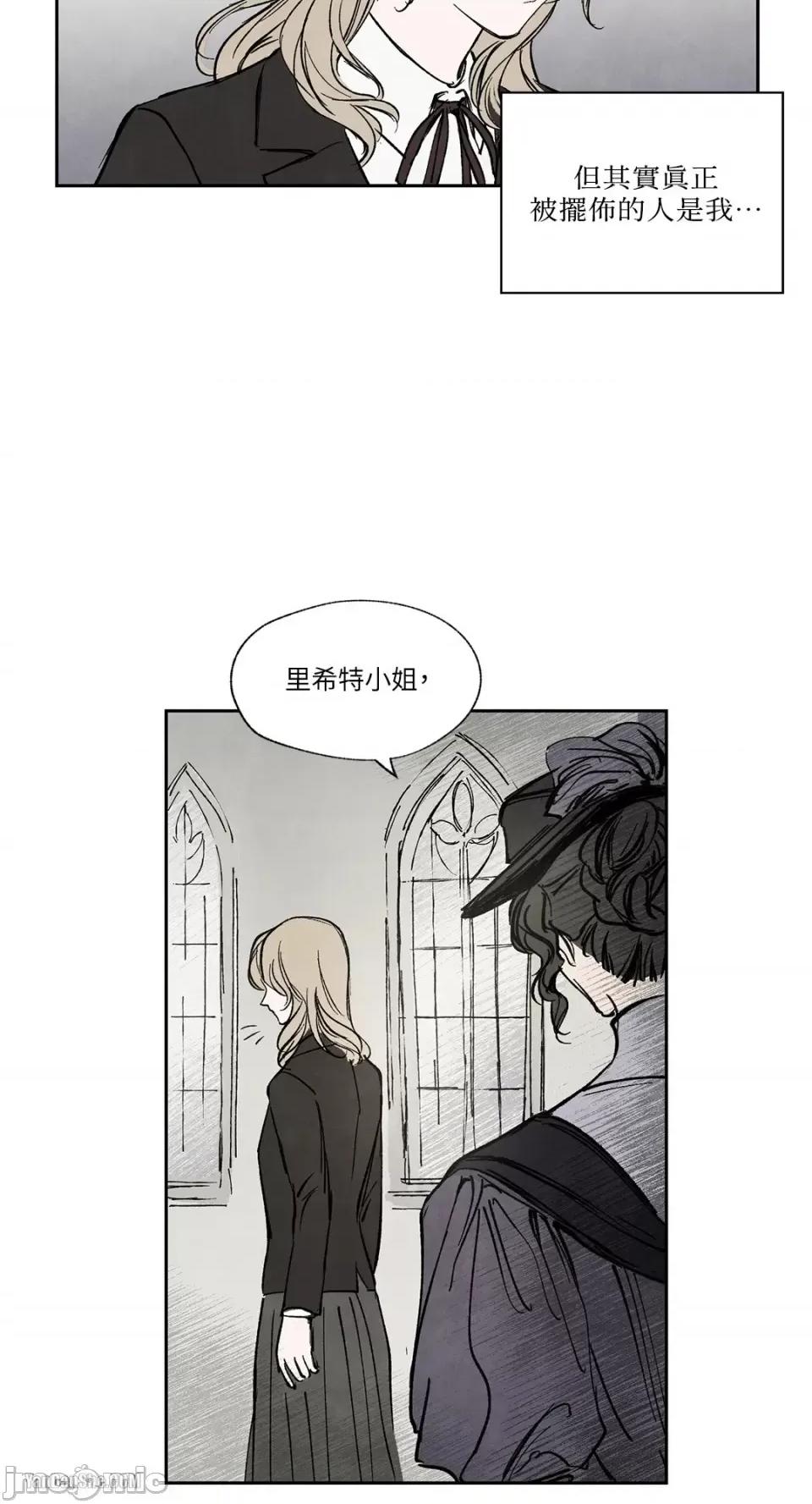驯服格雷斯 驯服格雷斯-14 第31页