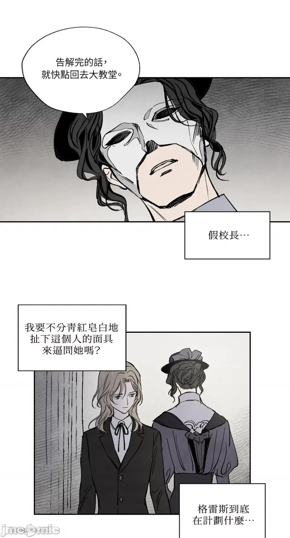 驯服格雷斯 驯服格雷斯-14 第32页