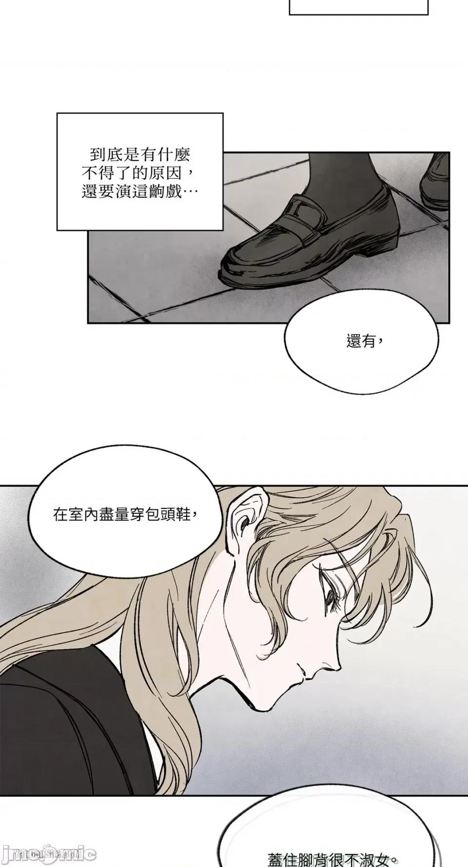 驯服格雷斯 驯服格雷斯-14 第33页