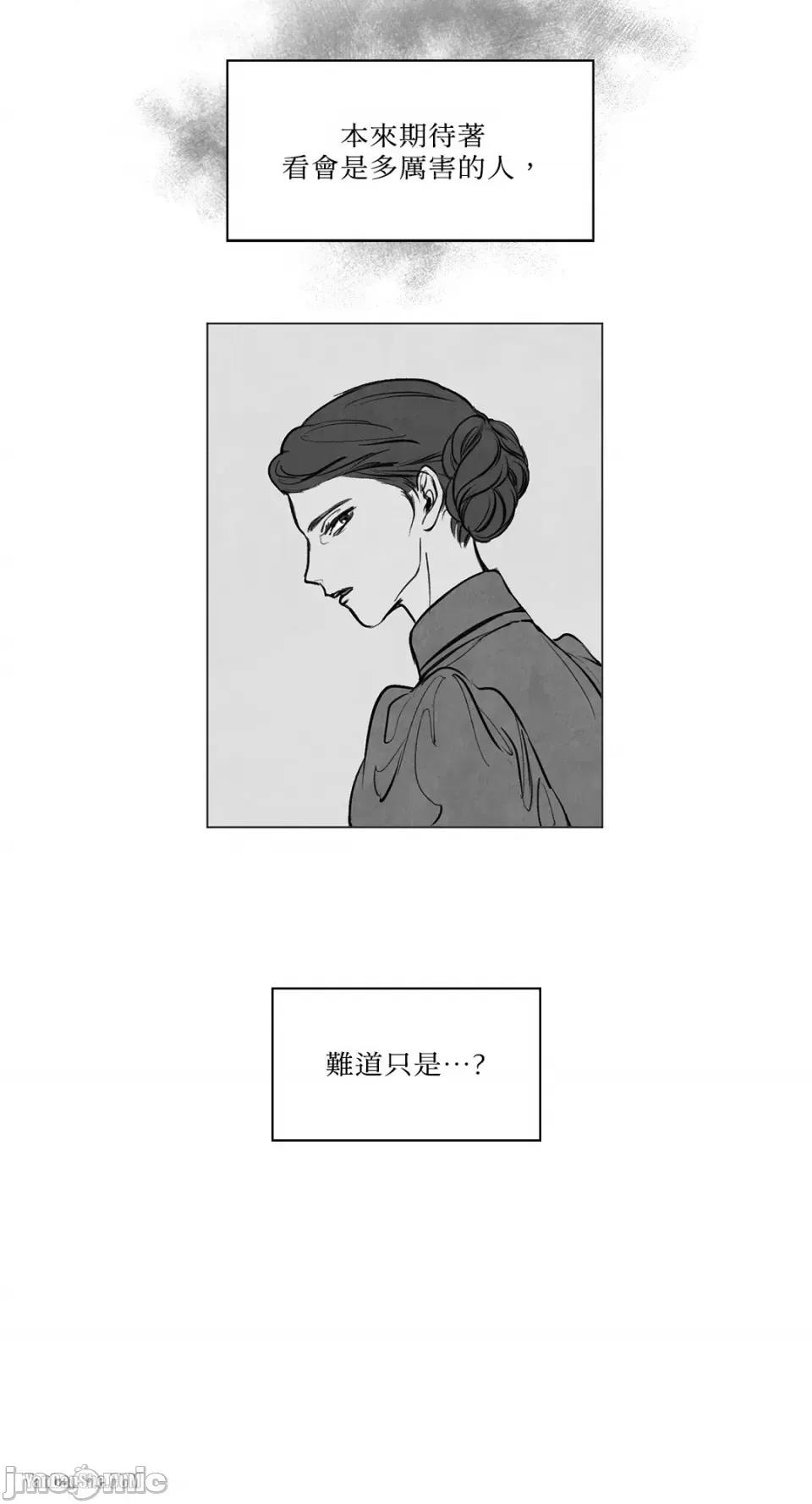 驯服格雷斯 驯服格雷斯-14 第35页