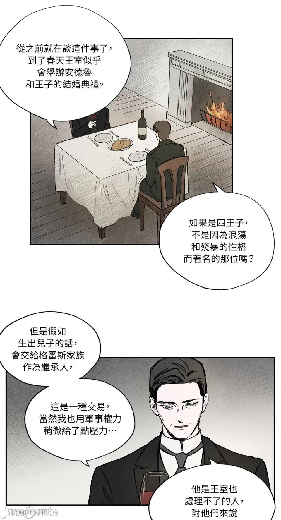 驯服格雷斯 驯服格雷斯-14 第37页