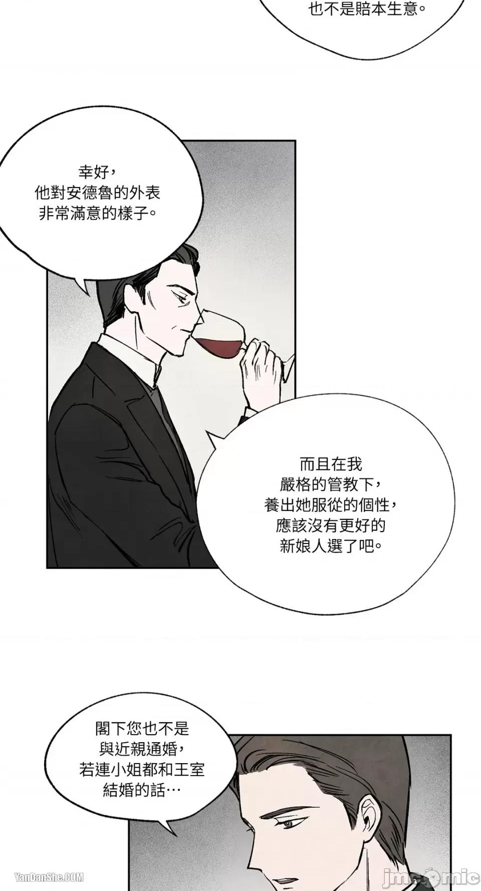 驯服格雷斯 驯服格雷斯-14 第38页