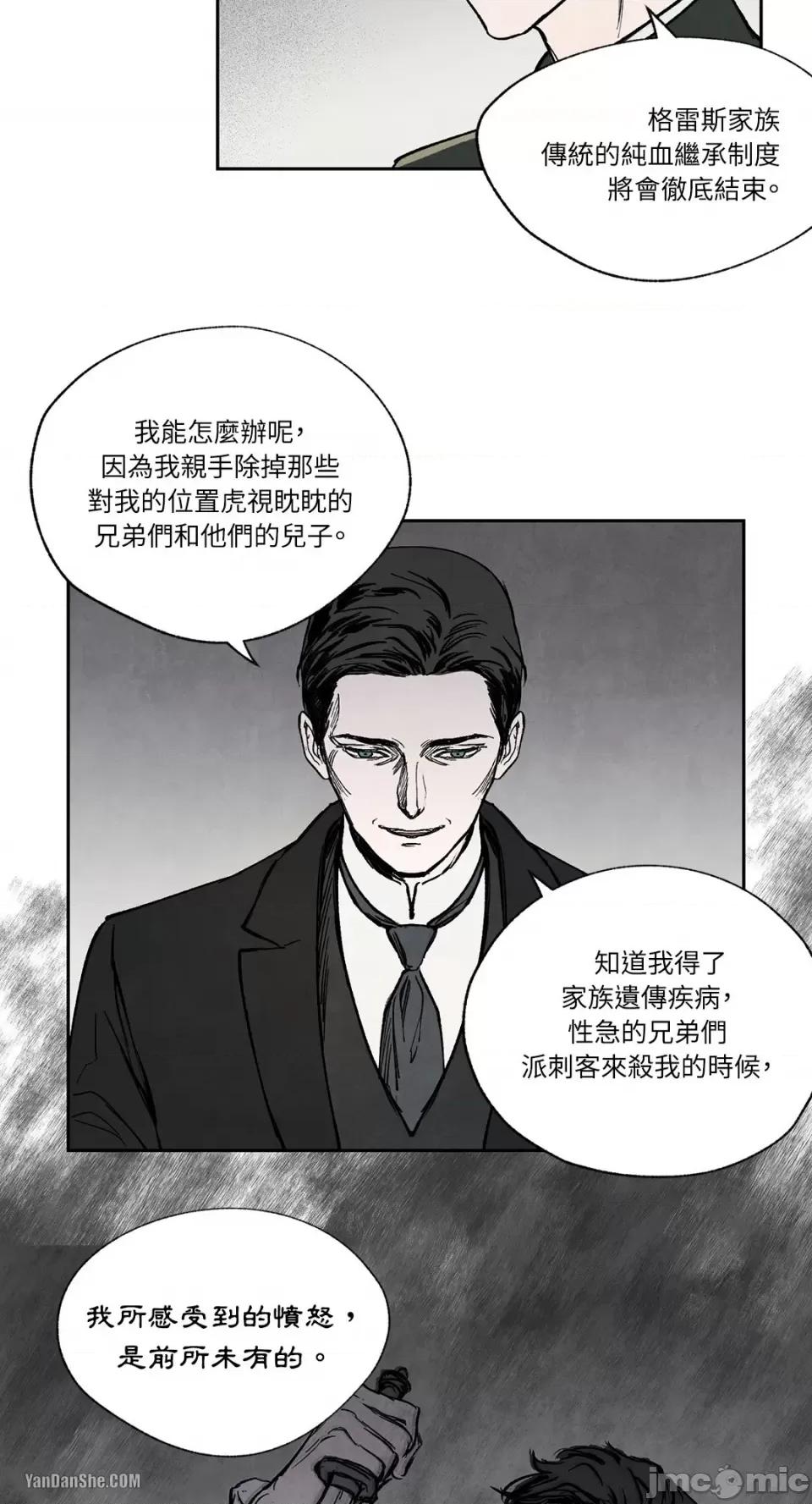 驯服格雷斯 驯服格雷斯-14 第39页