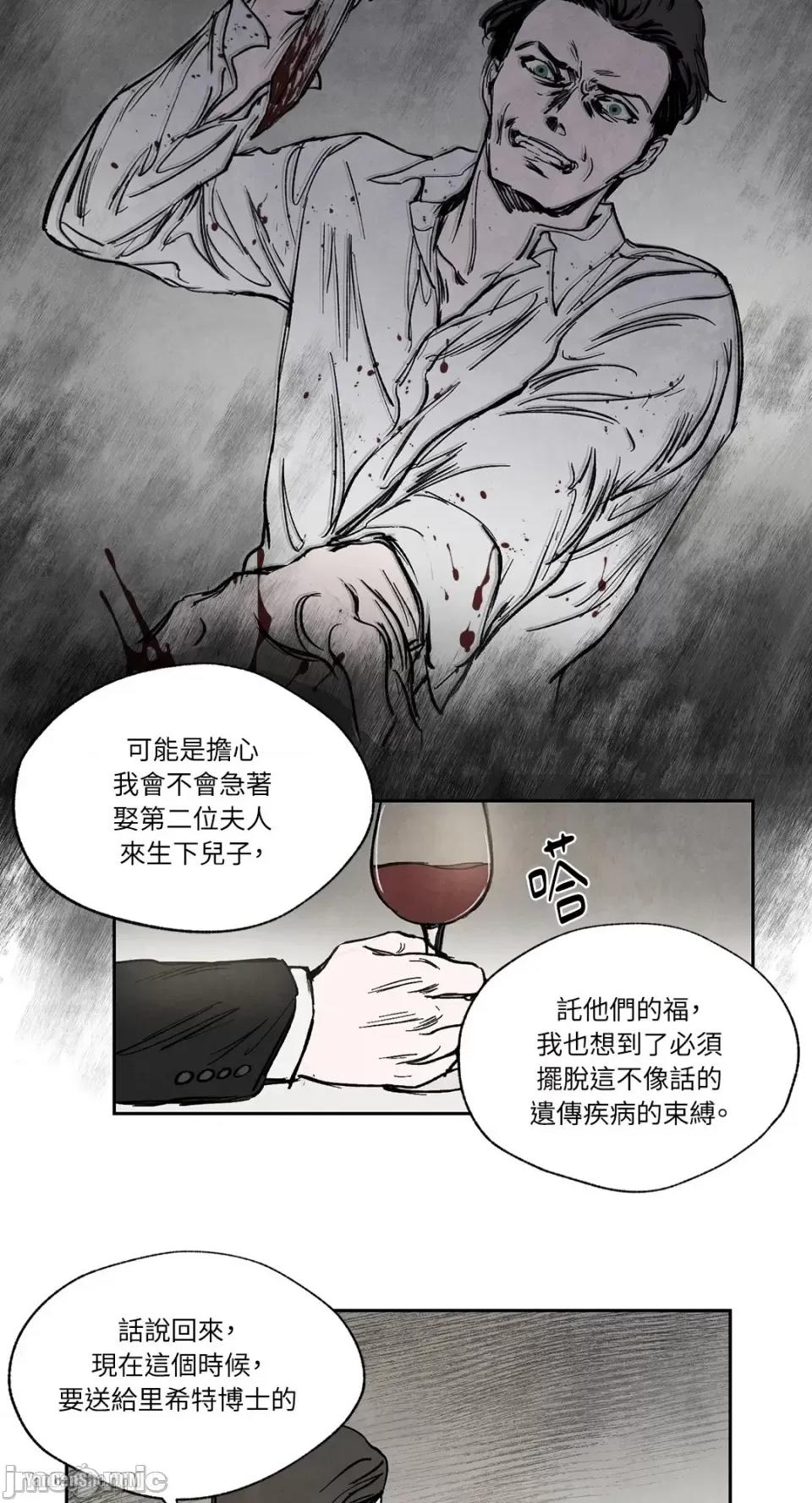 驯服格雷斯 驯服格雷斯-14 第40页