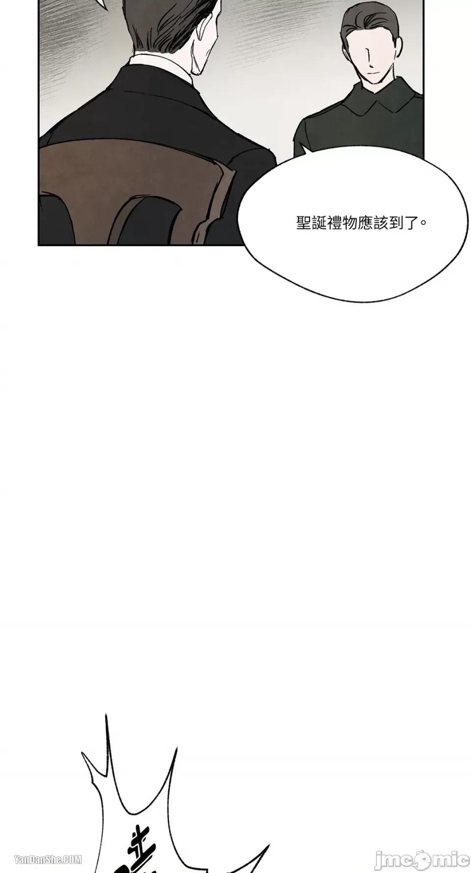 驯服格雷斯 驯服格雷斯-14 第41页